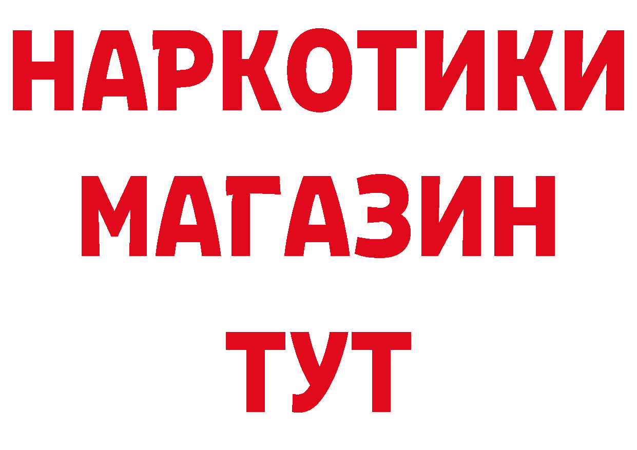 Кокаин 97% рабочий сайт нарко площадка OMG Североморск